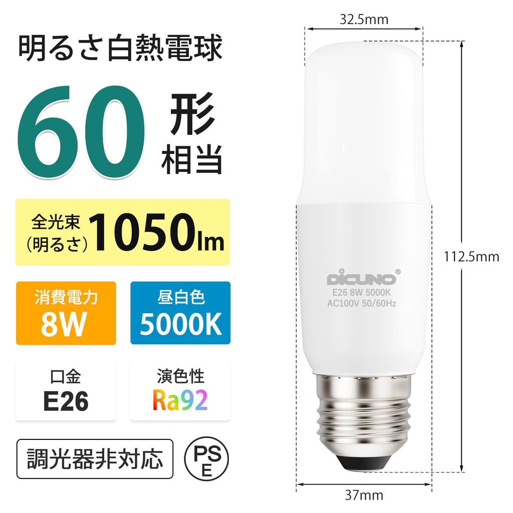 DiCUNO LED Bulbs, E26 Base, T-Shaped, 60W Equivalent, 8W, Daylight White, 1050lm, 5000K, High Color Rendering (Ra92), High Brightness, Wide Beam