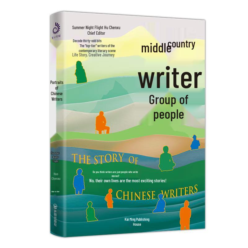 Portraits of Chinese Writers