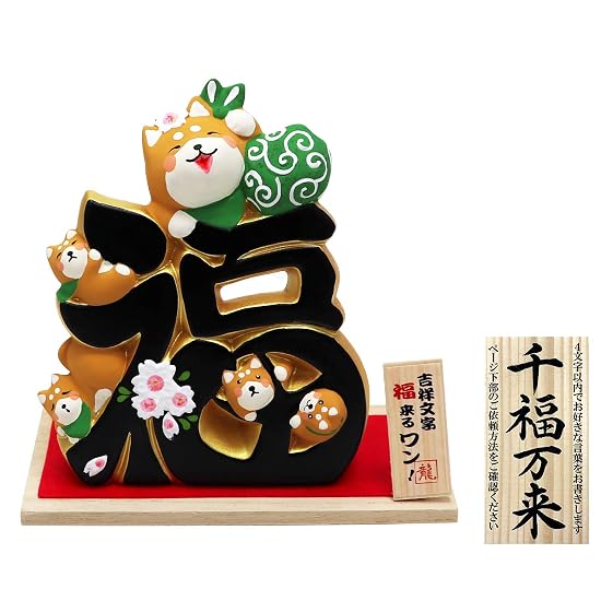 Osaka Choseido Ornament Cute Lucky Character "Fuku Kitaru Wan" (Good Fortune Dog) Ceramic Good Luck