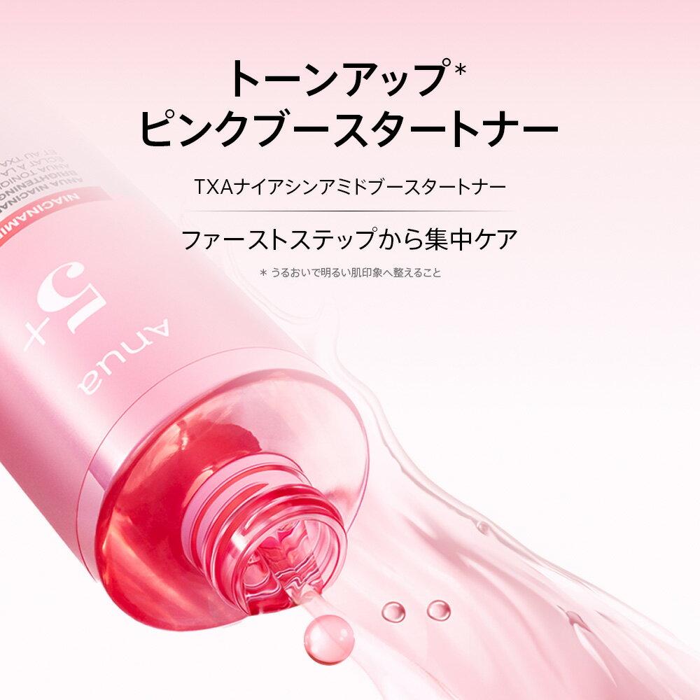 Anua Official TXA Niacinamide Booster Toner 250ml Tranexamic Acid Arbutin Serum Clarity Tone Up Dullness Korean Cosmetics