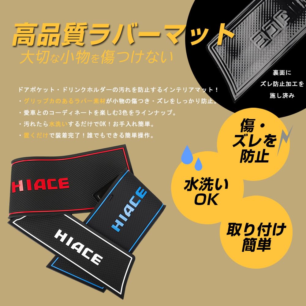 XIKER Door Slot Mats for Toyota Hiace 200 Protective Rubber Custom Interior Door Drink Stain and Scratch Interior Rubber Noise Easy Set Series, Mats,