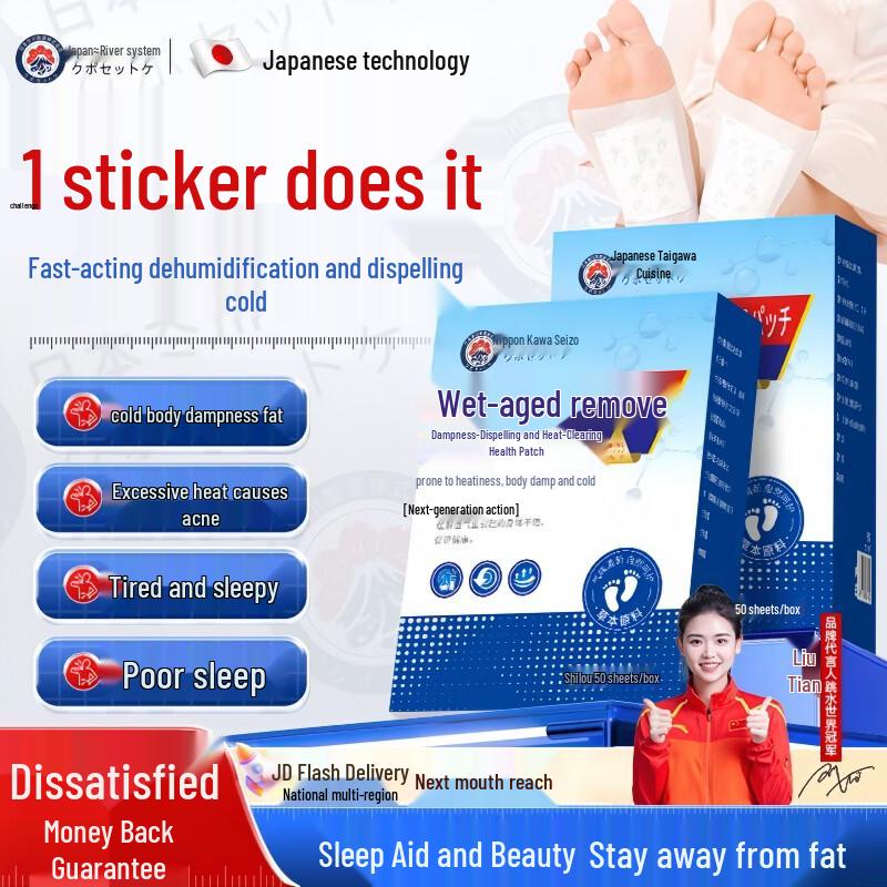 

Taichuan Pharmaceutical Targeted Health Patches