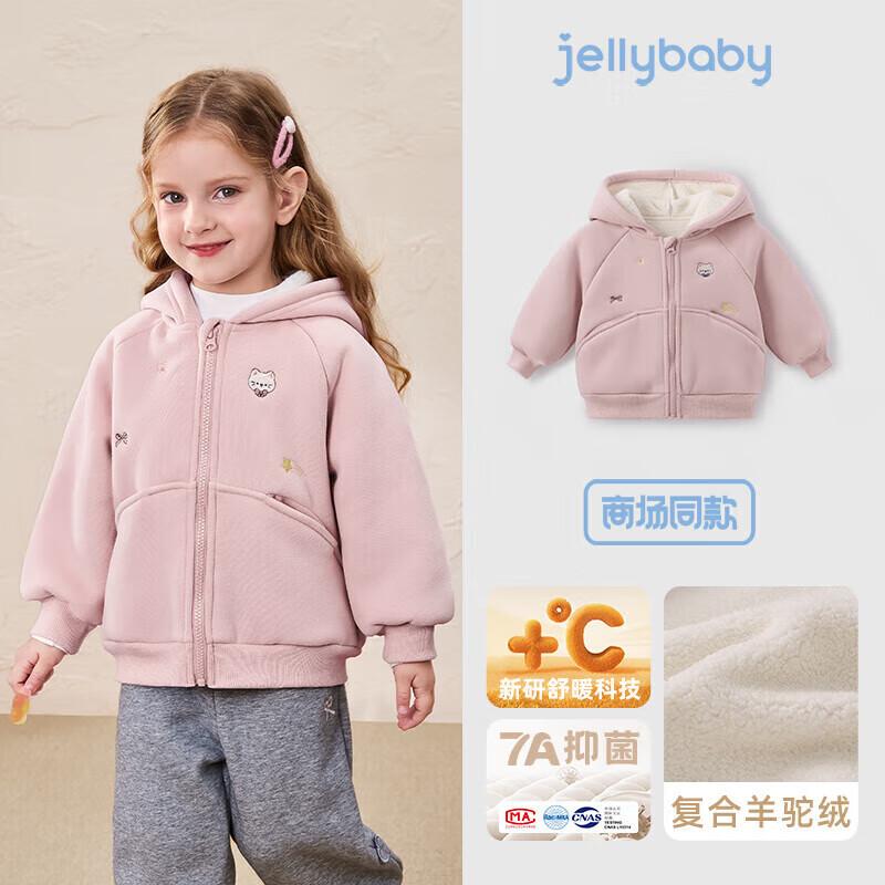 JELLYBABY Girls' Antibacterial Hooded Fleece Jacket
