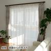 In Mirror Lace Curtain Heat 150cm X Length 176cm 1 Made JapanHigh-performance (UV Cut, Shielding, Stain-resistant, Washable) UE-597-1 (width -