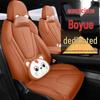 Designed for the 2026-2025 Geely Boyue: Full Coverage Breathable Seat Cushion Covers for Interior Upgrade.