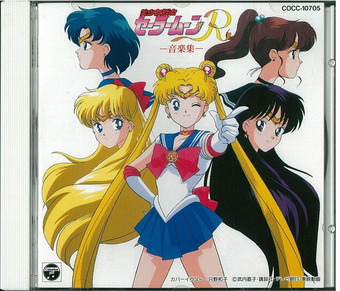

Pretty Guardian Sailor Moon R Музыкальная коллекция