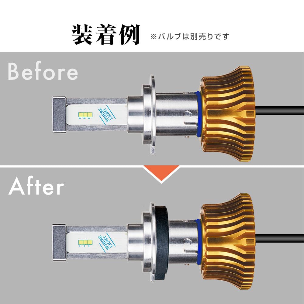 Sphere Light Motorcycle H7 Valve Adapter, 0.1 inch (2.8 mm), Motorcycle Light Bulb, Fixed Parts, SPHERELIGHT SHJSD