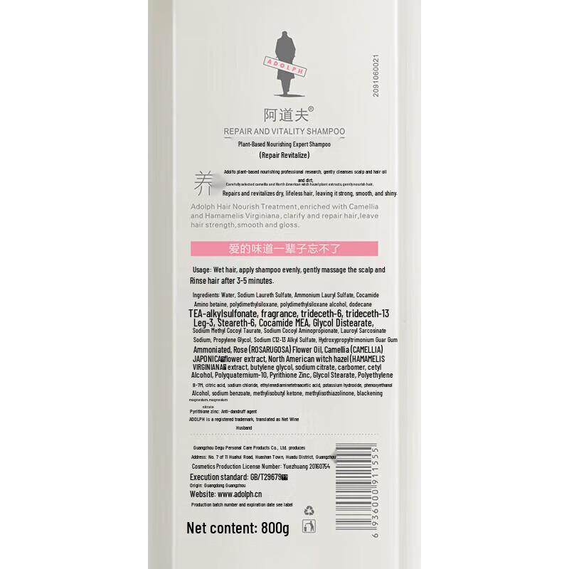 Adolph Camellia Herbal Repair Shampoo