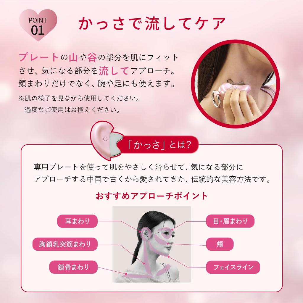 ATEX Charm-Type Facial Massager, Heart Charm AX-NB514pk Glitter Pink, with Gua Sha and Dual Pointer, 2-in-1 Function, for Refreshing Massage, Portable