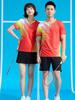 Unisex Quick-Dry Breathable Badminton & Volleyball Sportswear