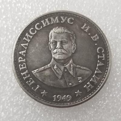 1949 Russian USSR Commemorative Collectible Souvenirs Silver Coins