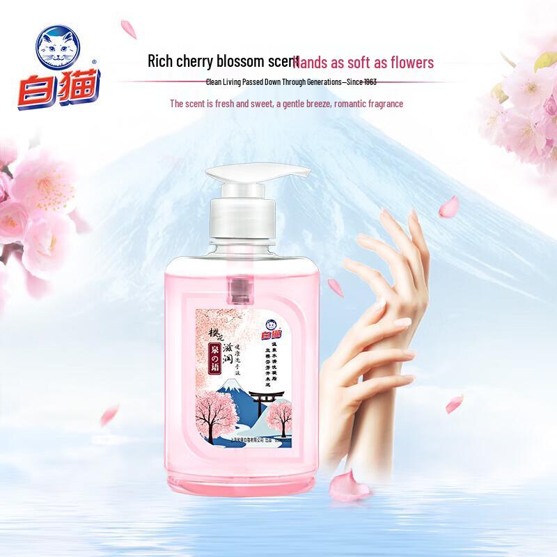 White Cat Antibacterial Hand Soap