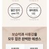mixsoon - Bean Essence Mini