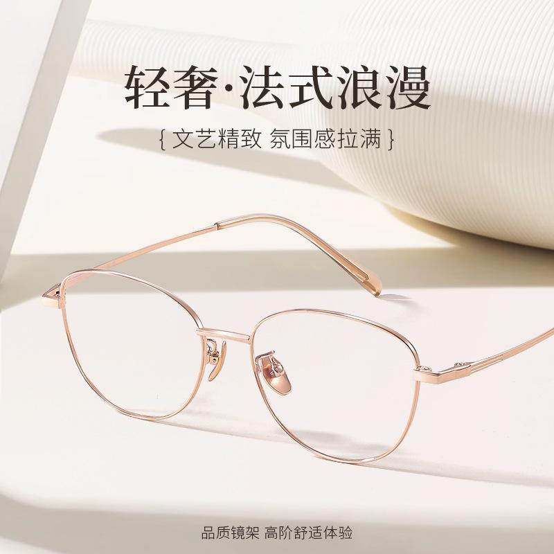 French-style oval frame glasses33023High-end Danyang eyewear frames, ultra-light titanium alloy frames for women with nearsightedness