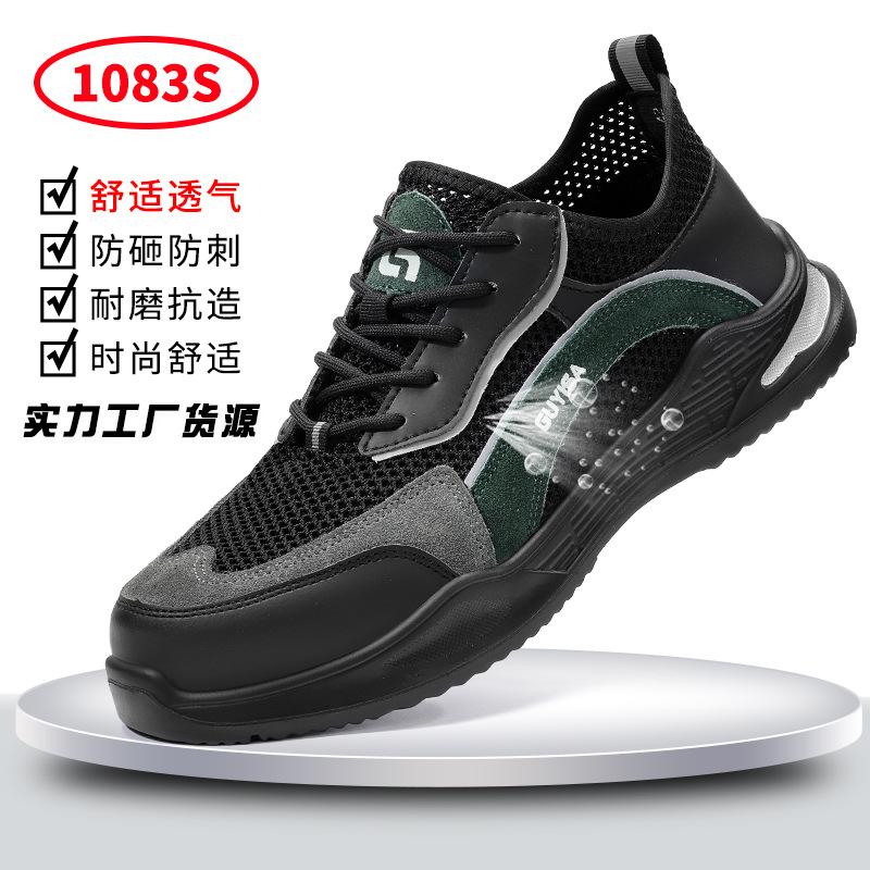 Summer labor insurance shoes wear-resistant, smash-proof and stab-proof steel head safety shoes large holes, breathable, comfortable and non-smelly