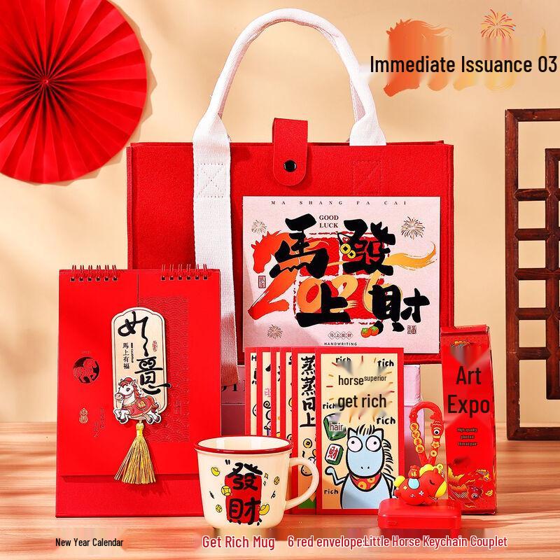 Jingzhou Enterprise New Year Gift Set