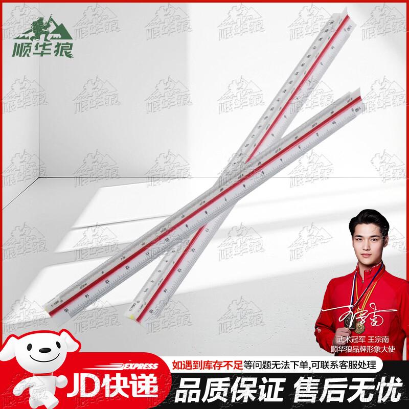 Shun Hua Lang Map Plotting & Commander Rulers