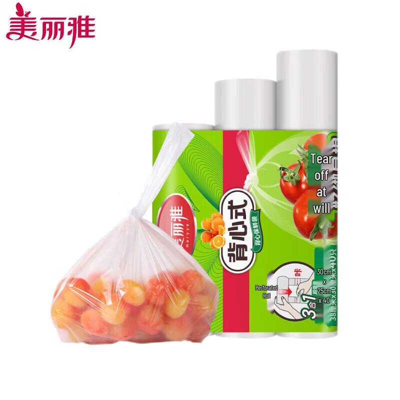 Meiliya Food Storage Vest Bags (240 Count)