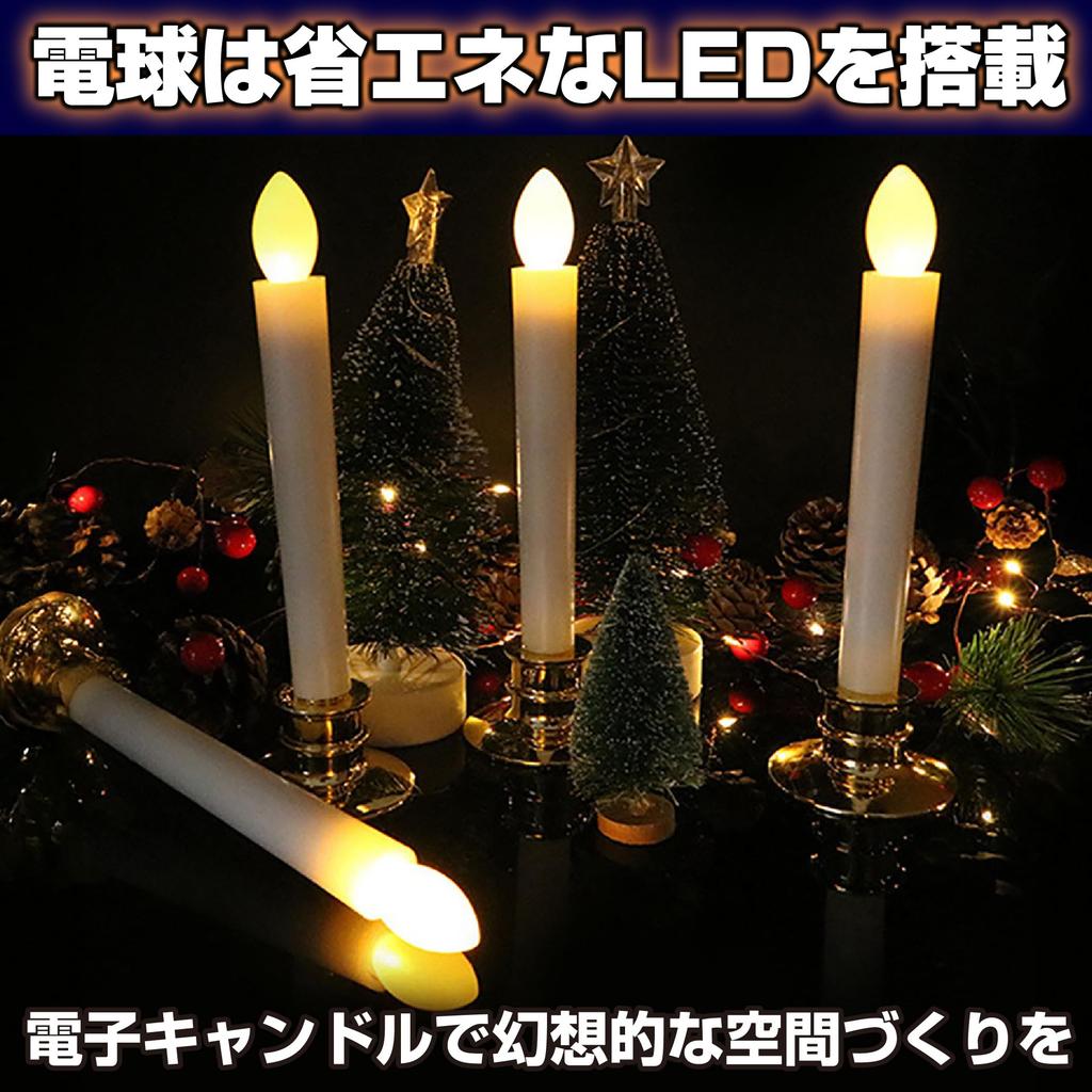 Felimoa LED Candles, Electronic Candles, Dry Type, Candlestick, Buddhist Altar Candle (8-pack)
