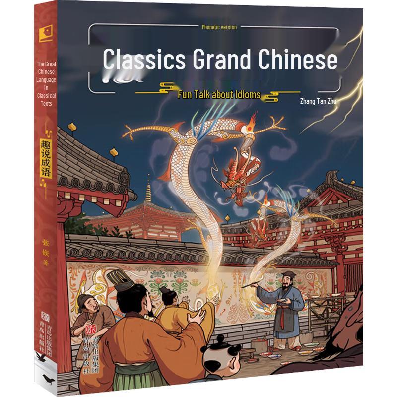 Fun with Chinese Idioms Book