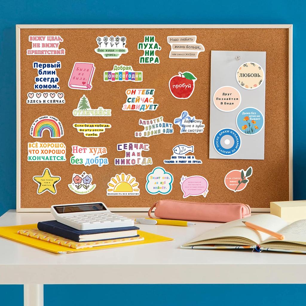 50PCS Russian Motivational Stickers Hand-Painted Graffiti Decorative Stickers for Cups, Notebooks, Phones, and Luggage