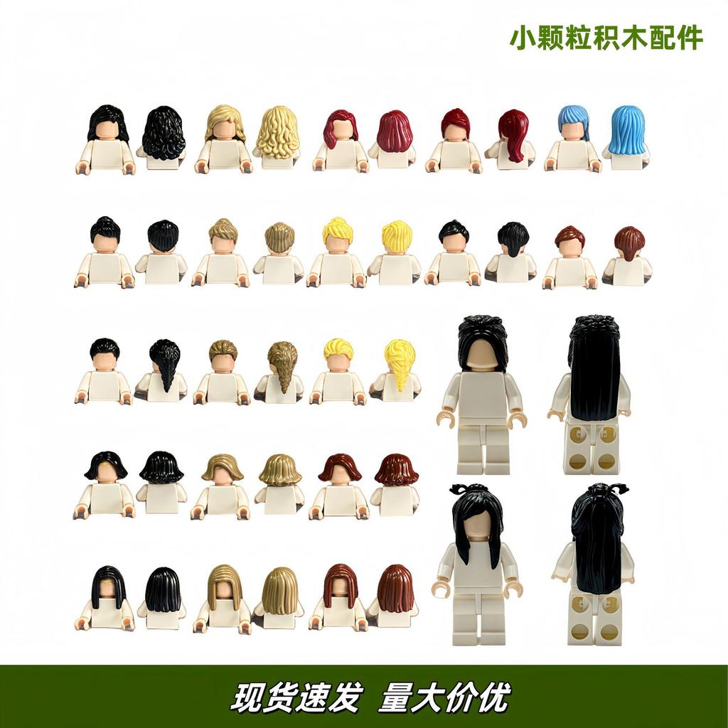 Compatible With Girls' Hair Small Particles Building Block Parts Accessories Diy Loose Parts Accessories Assembly Toys