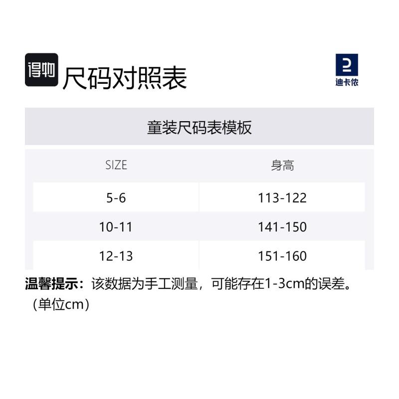 Decathlon Soft and Comfortable Hooded Jacket Slate Grey Children's Model