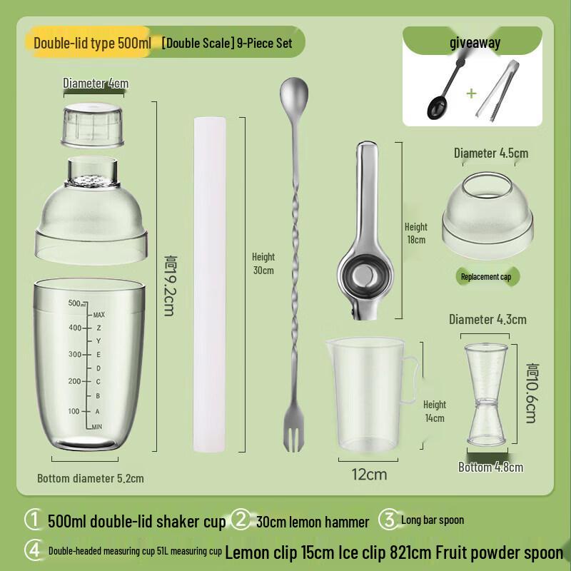 Qīwēi Professional Beverage Shaker & Tool Kit