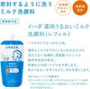 Ihada Medicated Moisturizing Milk Facial for and sensitive moisturizing 120mL refill Cleanser, rough, dark, skin, non-foaming, [Quasi-drug],