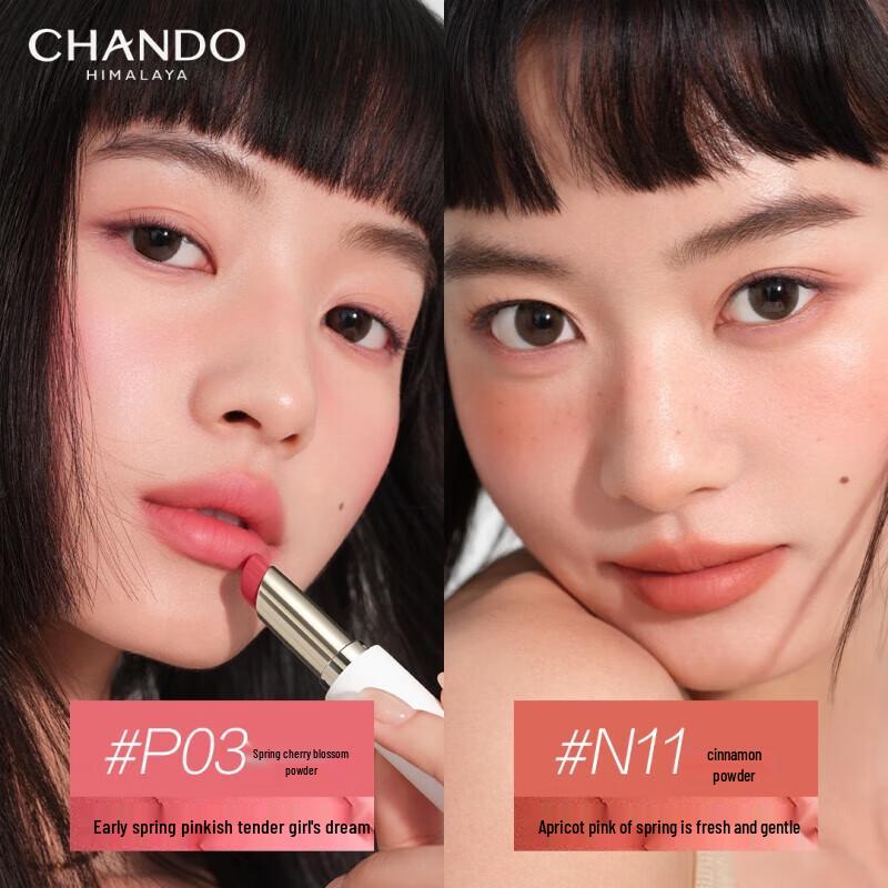 CHANDO Soft Mist Long-Lasting Lipstick