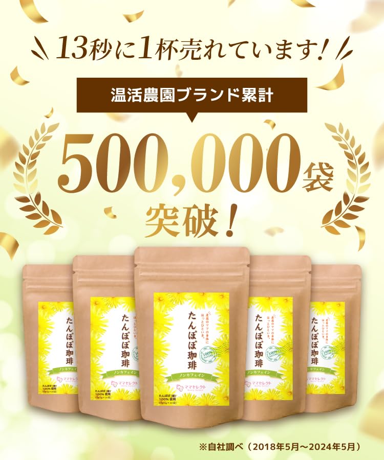 Onkatsu Farm Dandelion Coffee, 3g X 30 Tea Bags, Caffeine-free, for Breastfeeding