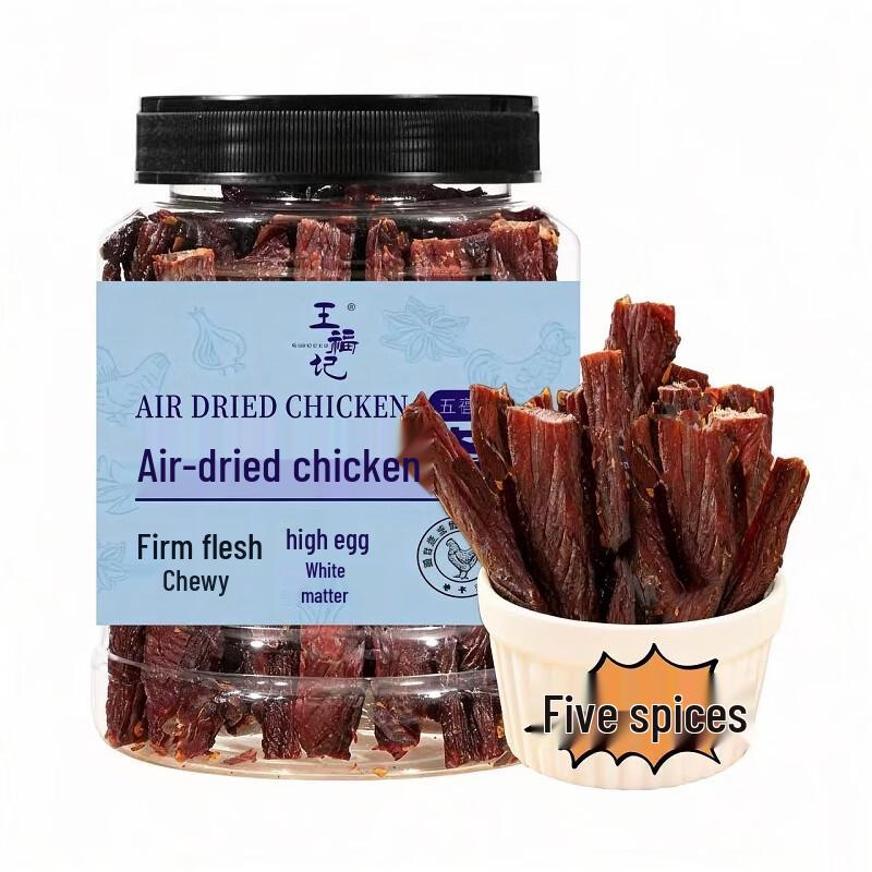 Wangfuji Dried Chicken Breast