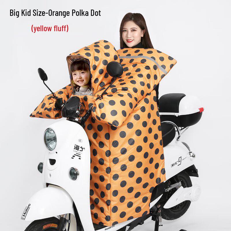 Kids Parent-Child Electric Scooter Windproof Cover Parent-Child
