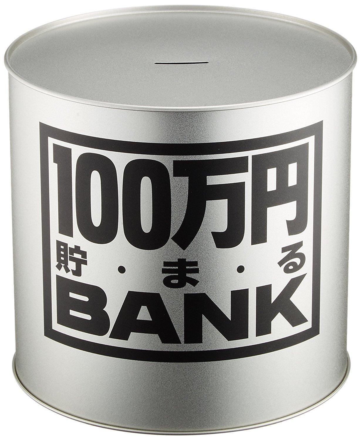 

Toy Box Metal Bank 100 Manen Unisex Silver Tin Metal 17.3x17.3x17cm 1170B