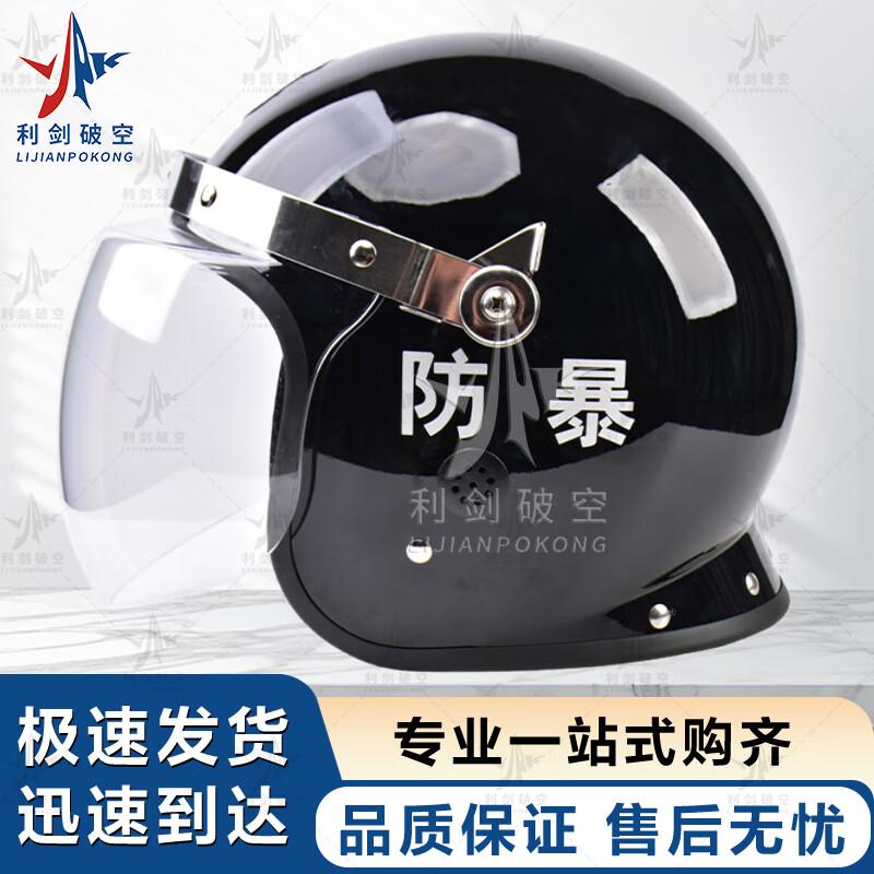 Profesionální bezpečnostní helma proti nepokojům