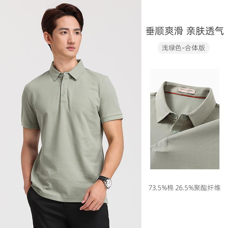 Langdeng Men's Business Casual Comfortable Long Staple Cotton Solid Color Short-Sleeved Polo Shirt