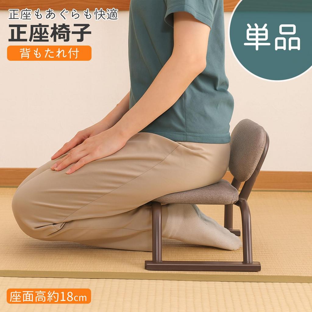 AITECH Seiza Chair with Back, Steel, Width 41.5cm, Depth 28.5cm, Height 30cm, Fully Assembled, Brown, SZA-02 BR