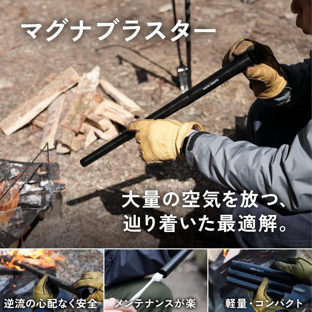 TOKYO CRAFTS Magnablaster Fire Extra Wysoki Nie Nie Zawiera Przechowywania Wykonany z Podpalacz Ogniska Dmuchawa, Gruby, Wydajność, Usta, Cofanie, Demontaż, Bezpieczny,