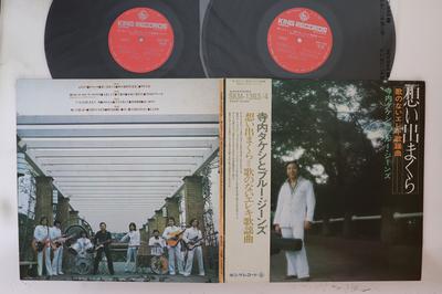 LP Schallplatte TAKESHI TERAUCHI - Omoide Makura SKM13634 KING 1975 Japan Obi Japanische Enka Gebraucht