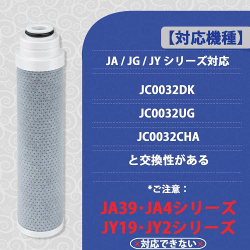Compatible with Takagi JC0036UG Water Purifier Cartridge, High-Removal Performance, JC0036UG, Compatible with JA, JG, and JY Series Purifiers, JC0032D
