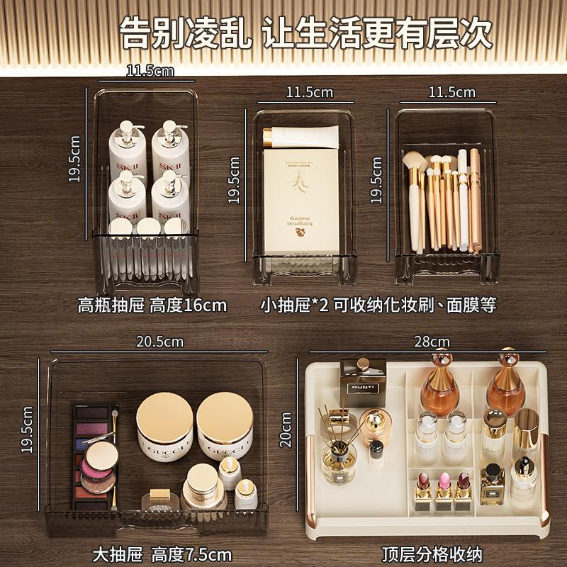 Cosmetics Storage Box Desktop Premium Sense Dresser Drawer Shelf Washing Table Skin Care Finishing Cabinet Shelf