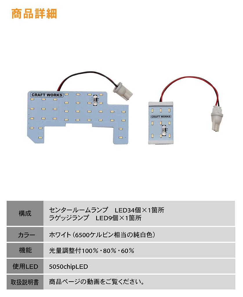 Mechanic CRAFT WORKS WRV LED Room Interior Adjustable Custom Accessory DG5 [Automotive Supervised] WR-V Lamp, Lighting, Center/Luggage Light,