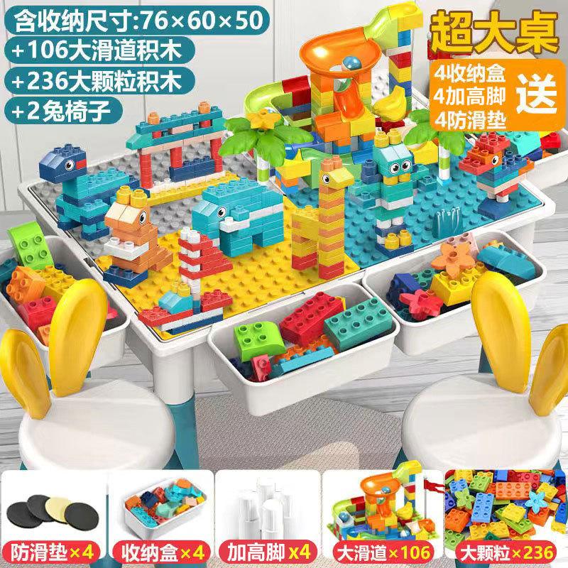 Children'S Building Block Table Large Multi-Functional Assembled Building Block 3-6 Years Old Big Particle Boys And Girls Toys