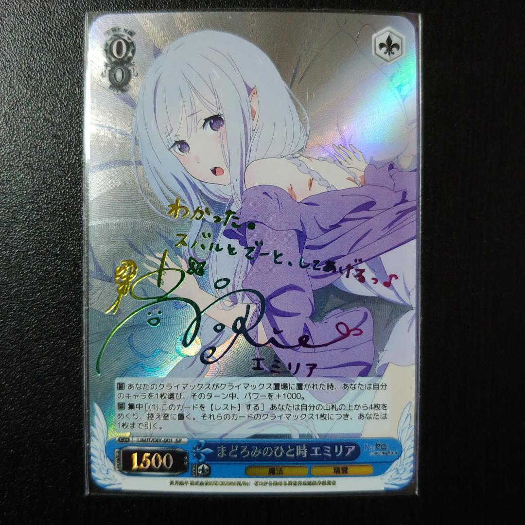 

[USED] A Moment of Slumber Emilia Overseas Ver.