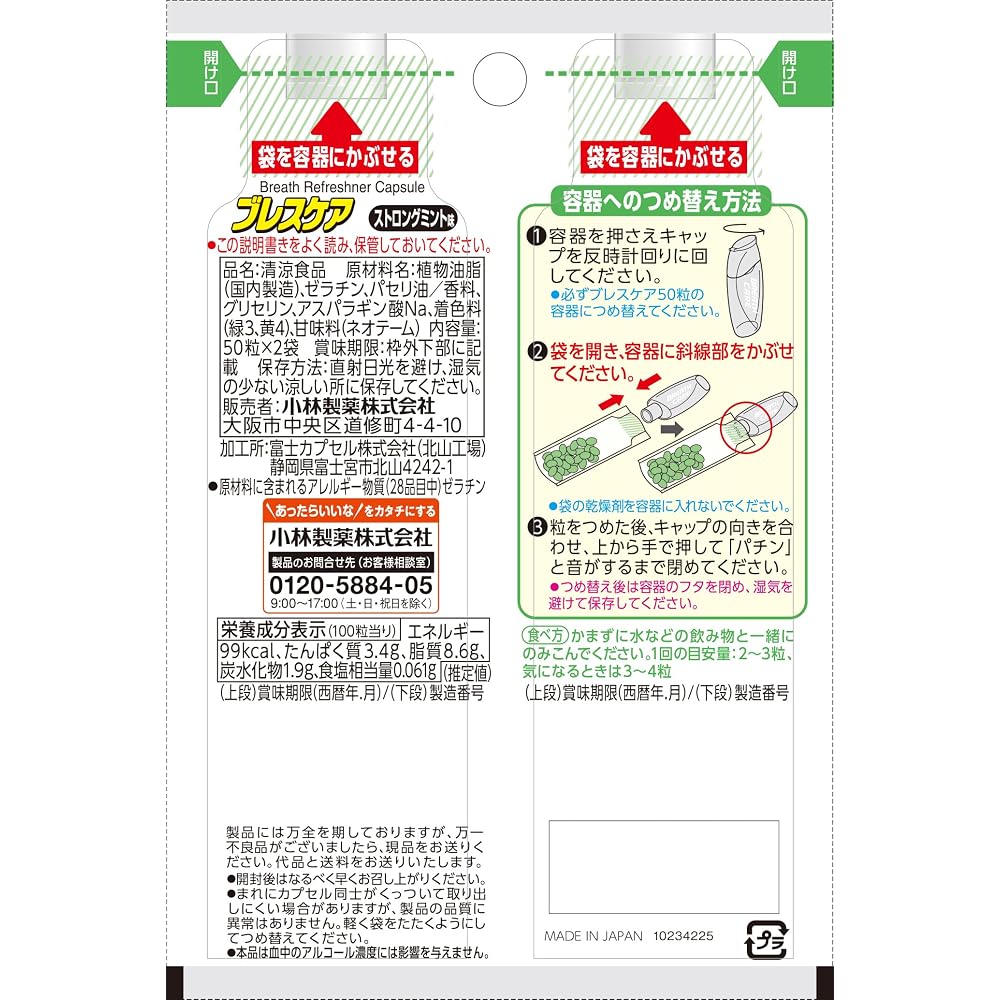 Breath Care Strong Mint Refill 100 Grains - Breath Freshener Capsules Kobayashi from Japan