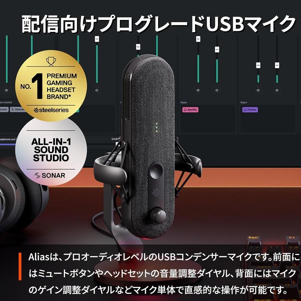 SteelSeries Alias PC PS5/4 USB Microphone Streaming Content Creation AI Noise Cancellation LED Monitoring Cardioid Pattern