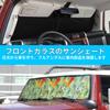 Car Sunshade for Toyota FJ Cruiser UV Windshield Car Front Light Heat UV Compact Interior Design (2007-2021), Protection, Sunshade, Shade, Sunshade,