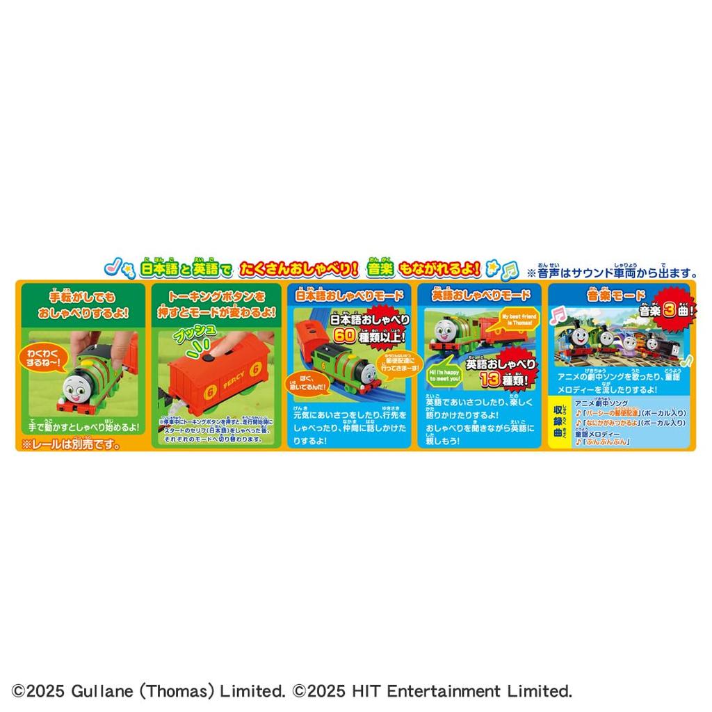 TAKARA TOMY Plarail Thomas GOGO Thomas Sing and Talk! Percy Train Toy for Ages 3 and Up