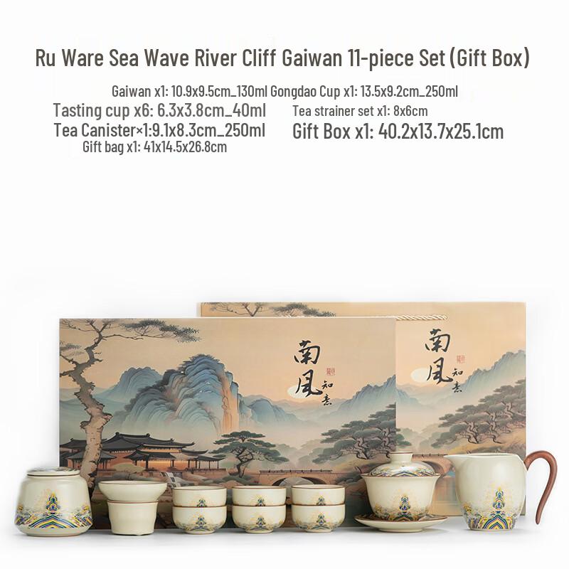 Handun Ru Kiln Wave River Cliff Tea Set