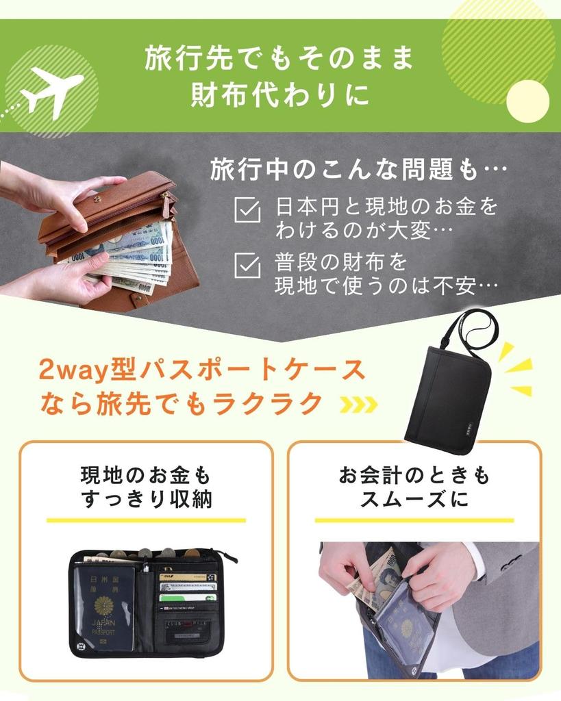 Tabi Passport neck convenient item for overseas travel [Kai Senka] case, strap, anti-skimming wallet, (black)